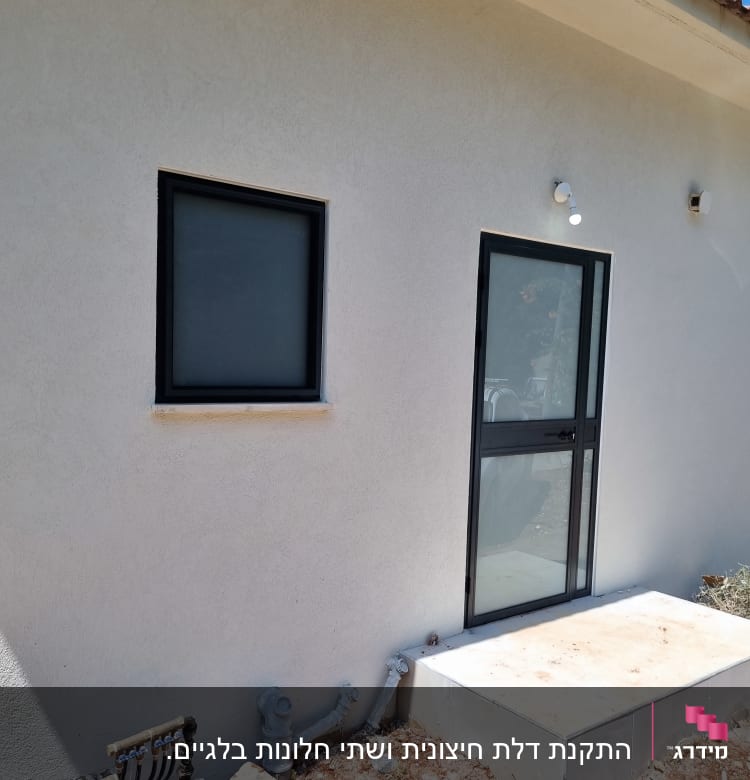 דלת וחלון אלומיניום על קיר חיצוני